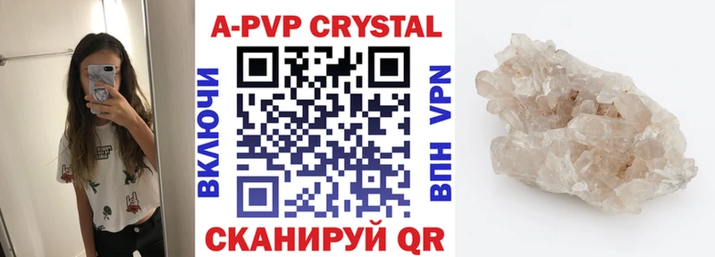 Alpha PVP крисы CK  Купить где  Байкальск 