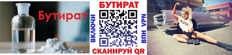 БУТИРАТ вода  Купить закладки  Байкальск 