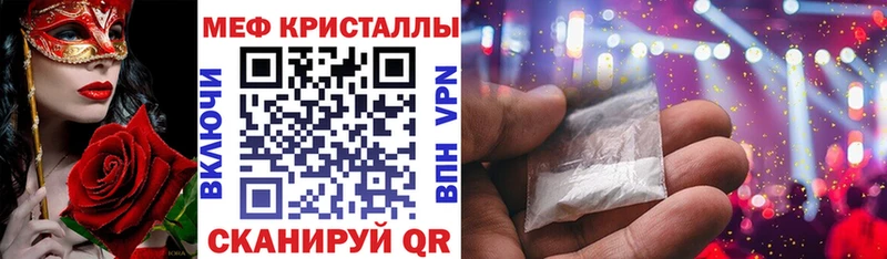 Меф кристаллы  Купить где  Байкальск 
