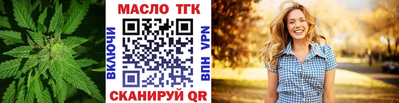 Купить  Байкальск  ТГК THC oil 